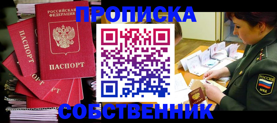 регистрация в Вольске