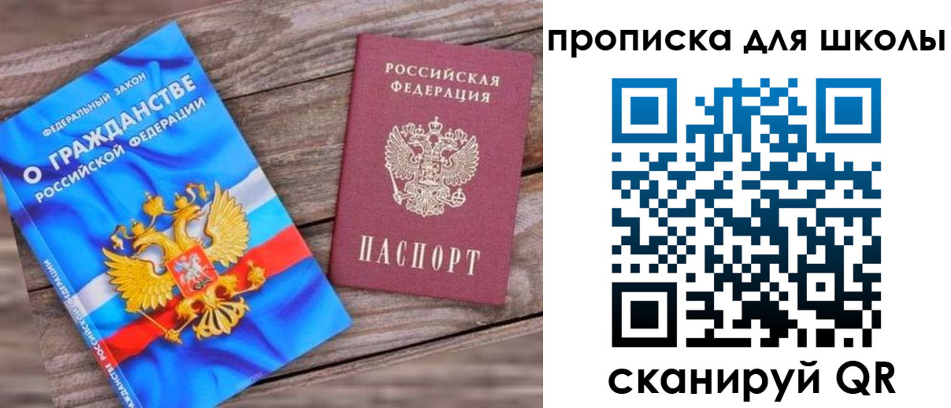 регистрация в Вольске