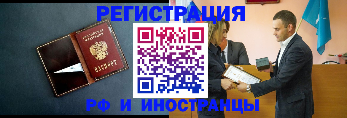 временная регистрация в квартире в Вольске