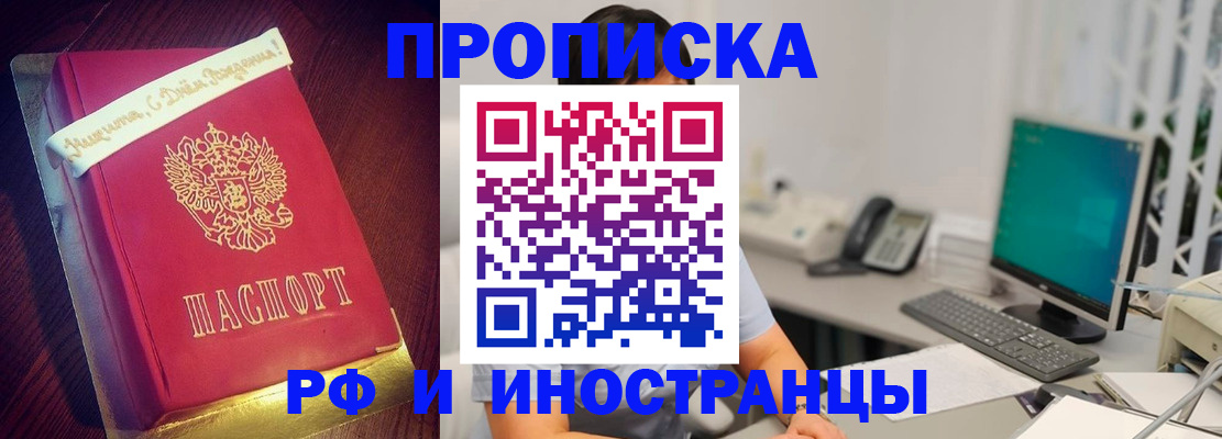 прописка гарантия в Вольске