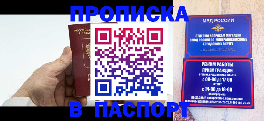 временная регистрация законно в Вольске