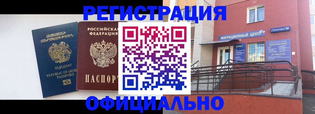 прописка паспорт в Вольске