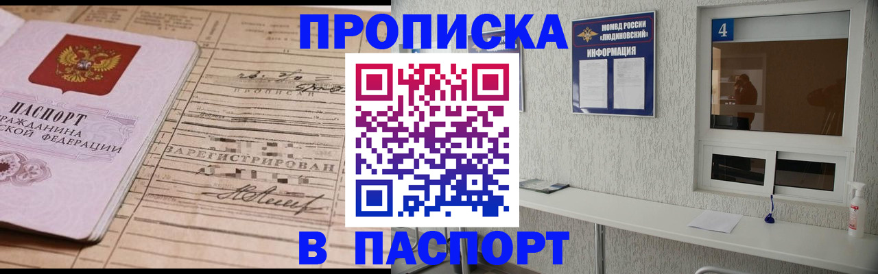 временная регистрация в Вольске